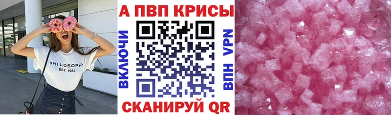 Alpha PVP крисы CK Артём