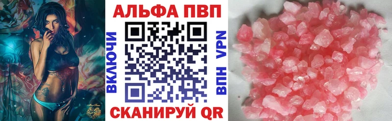 A-PVP крисы CK  Купить закладки  Артём 