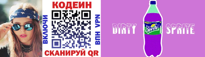 Кодеин Purple Drank  Купить  Артём 