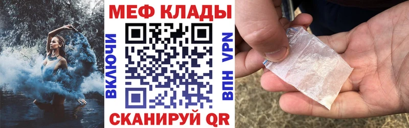 МЕФ мука  Купить  Артём 